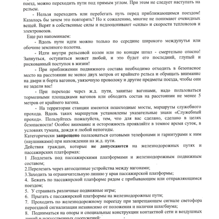 Берегите свою жизнь!