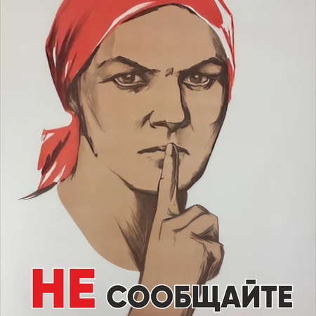 Осторожно! Мошенничество!