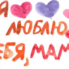 Афиша: День матери