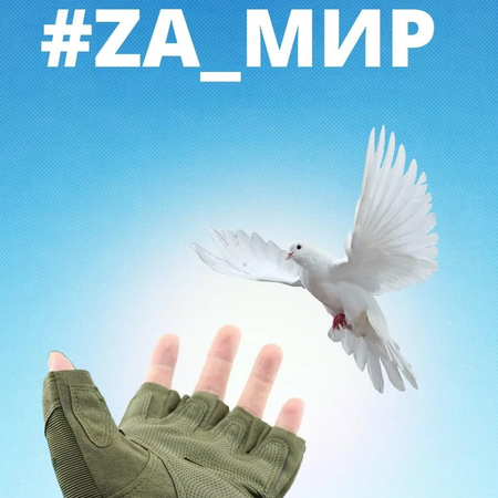 Своих не бросаем